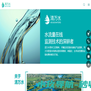青岛清万水技术有限公司