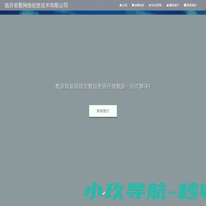数据恢复