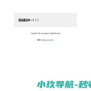 原始网