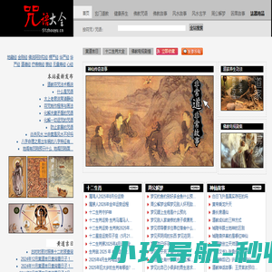 正信宗教符咒大全,戏剧魔法咒语大全