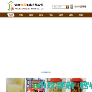 铜陵铜福姜业,为您提供铜陵生姜,铜陵贡姜,铜陵特产,大院生姜,铜陵白姜,铜陵大院生姜,铜陵生姜,铜陵糖醋姜,铜陵酱生姜,生姜,铜陵新建生姜.