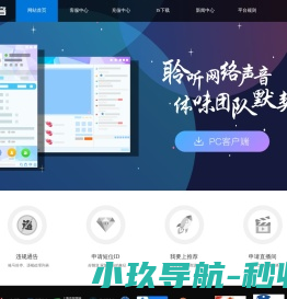 IS/iSpeak官方网站