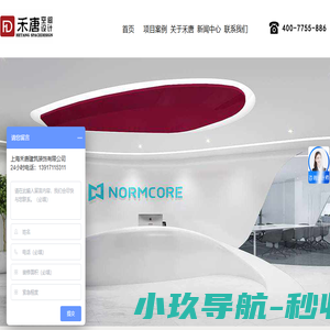 上海办公室装修设计公司