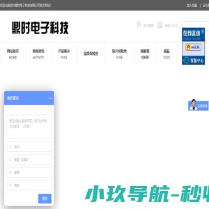 保险丝