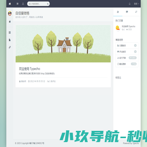 自信爱微格