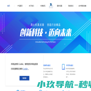 北京信安业信息技术有限公司