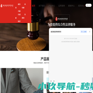 湖北法律援助服务