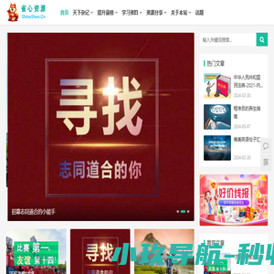 省心资源