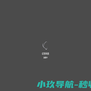 幻世导航网
