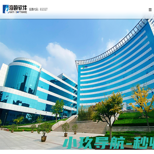 烟台海颐软件股份有限公司