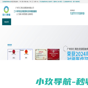 河源废品回收公司,河源废品清理清运处理，河源再生资源回收