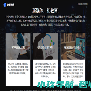 上海分型网络科技有限公司