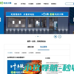 重庆/成都火锅加盟,火锅连锁品牌加盟