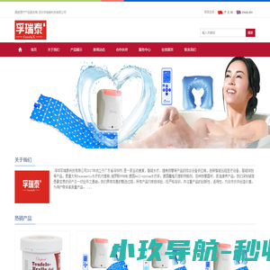 康复理疗产品服务商