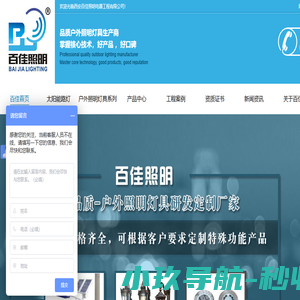西安太阳能路灯厂家