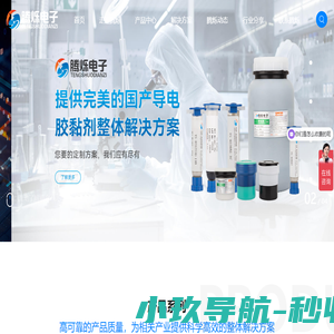 网站截图