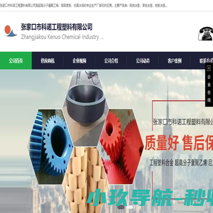 地板冰壶