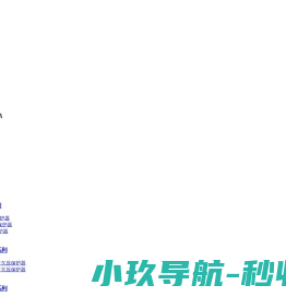浙江迅固电气科技有限公司