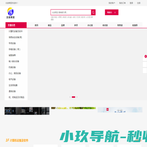 北创商贸