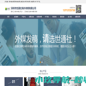 英文软文推广