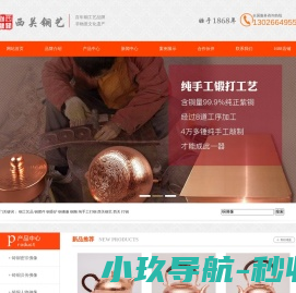 西关铜艺