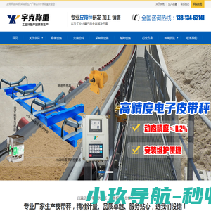 速跨国际