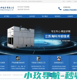 闭式冷却塔厂家