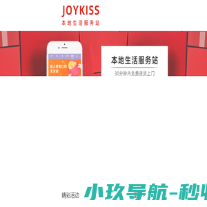 JOYKISS