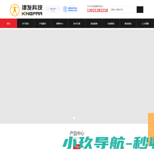 触觉力反馈系统