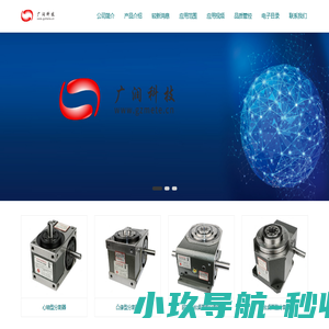 凸轮分割器