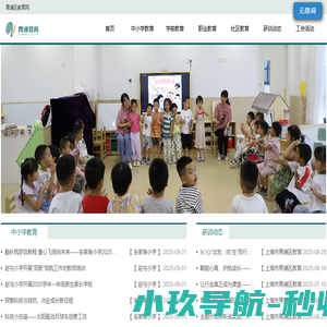 青浦区教育网