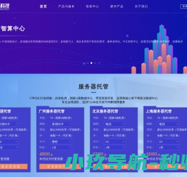 易信科技