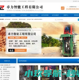 反井钻机施工方案,方法