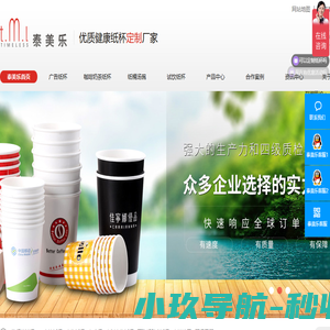 深圳市泰美乐纸制品有限公司