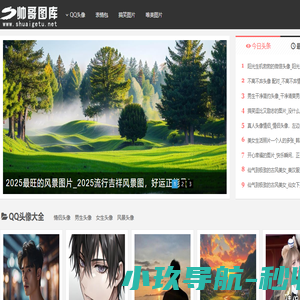 帅图库