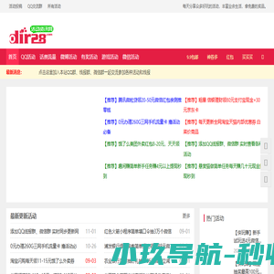 活动资讯网