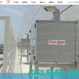 伊普赛德燃气辐射采暖