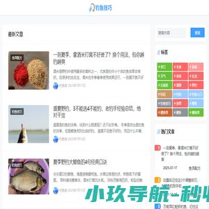 钓鱼技巧
