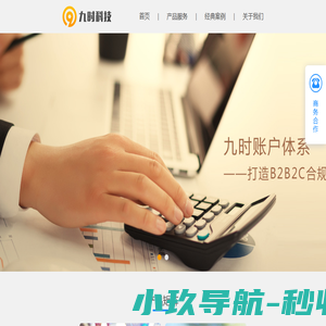 深圳市九时科技有限公司官网