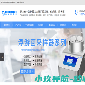 尘埃粒子计数器,浮游菌采样器,风量仪