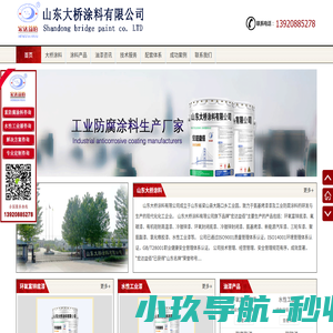 环氧富锌底漆,水性环氧富锌底漆,富锌底漆厂家-山东大桥涂料有限公司