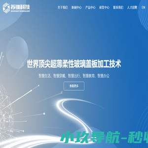 江苏苏钏科技有限公司