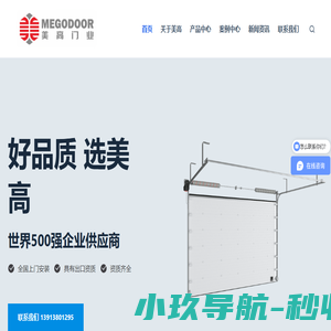 提升门电动提升门