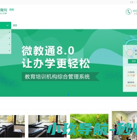 微校教育网