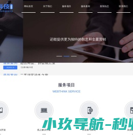网站截图