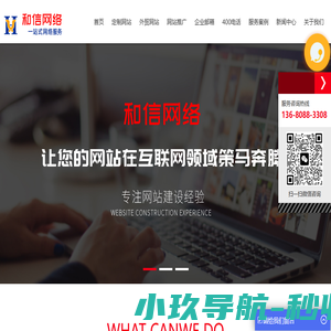 东莞做网站,网站建设,小程序制作