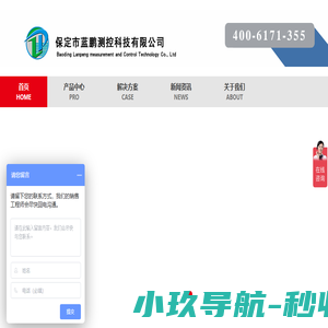 直线度测量仪
