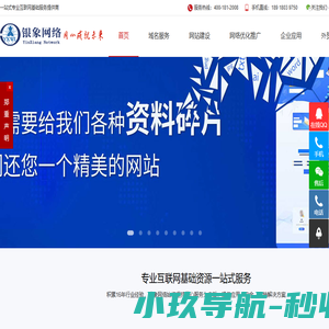 上海网站优化