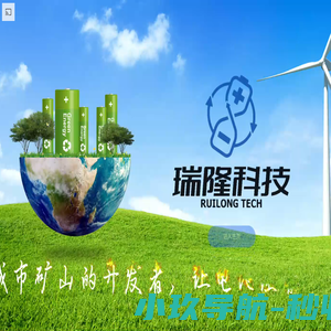 瑞隆科技