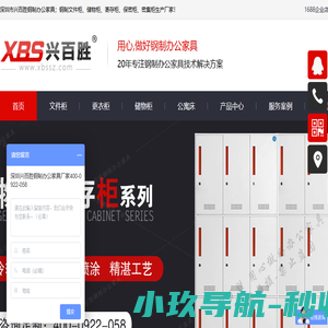 钢制文件柜